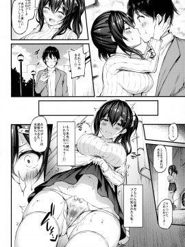 (GW超同人祭) [もふれん亭 (Xe)] 彼女がセパレートをまとう理由 -自ら望む 中年おじさんとの姦通事情-_015