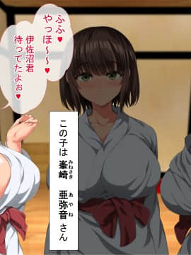 [きゃろっと] 僕のデカちんがきっかけでイケイケ巨乳女子達とまさかの肉体関係にっ!!2～修学旅行温泉地編～_A_013