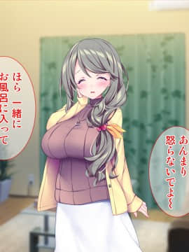 [Tiramisu (ひなた睦月)] ムチムチ人妻お姉ちゃんは超ブラコン!_124_123