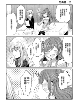 (AC2) [ガラスのカメリア (マルつっこ)] Lisa Yuki Memory 2 (BanG Dream!) [EZR個人漢化]_19