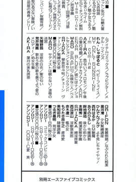 [GRIFON] なぶられた純潔_0004