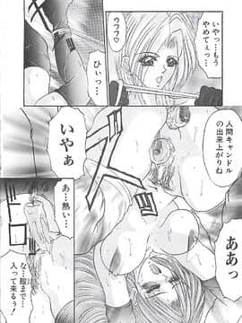 [GRIFON] 美麗倒錯_010