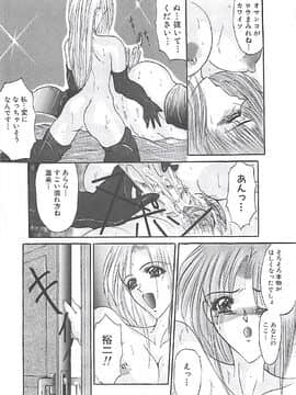 [GRIFON] 美麗倒錯_011