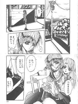 [GRIFON] 美麗倒錯_037
