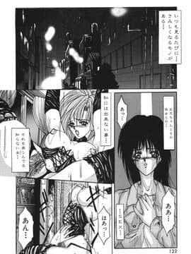 [GRIFON] 少女肉淫_syoujo_124