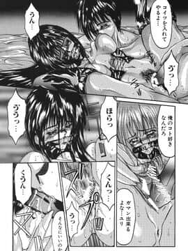 [GRIFON] 少女肉淫_syoujo_145