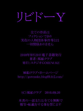 [風船クラブ] リビドーY_205