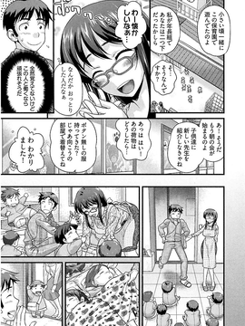 [コア助] 熟れ処女 [DL版]_006
