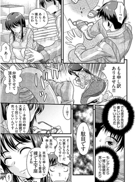 [コア助] 熟れ処女 [DL版]_008