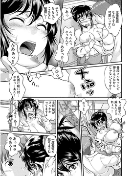 [コア助] 熟れ処女 [DL版]_032