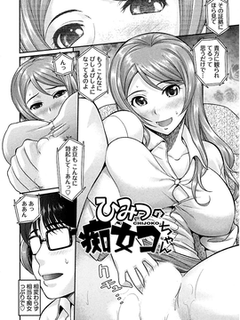 [コア助] 熟れ処女 [DL版]_143