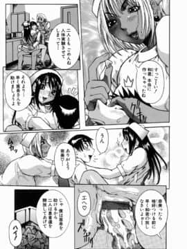 [笑花偽] Peak 絶頂のカルテ_peak_111