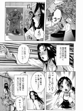 [笑花偽] Peak 絶頂のカルテ_peak_145