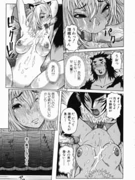 [笑花偽] Peak 絶頂のカルテ_peak_193