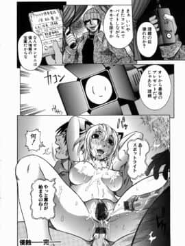 [笑花偽] Peak 絶頂のカルテ_peak_194
