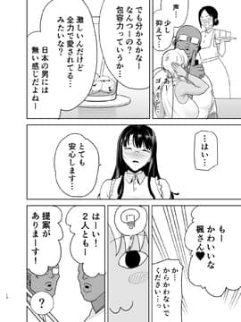 [DOLL PLAY (黒巣ガタリ)] ワイルド式日本人妻の寝取り方 其ノ三 (オリジナル) [DL版]_013
