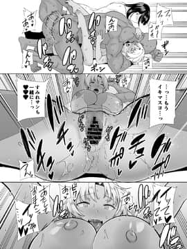 [DOLL PLAY (黒巣ガタリ)] ワイルド式日本人妻の寝取り方 其ノ三 (オリジナル) [DL版]_027