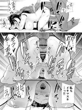 [DOLL PLAY (黒巣ガタリ)] ワイルド式日本人妻の寝取り方 其ノ三 (オリジナル) [DL版]_028
