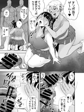 [DOLL PLAY (黒巣ガタリ)] ワイルド式日本人妻の寝取り方 其ノ三 (オリジナル) [DL版]_036