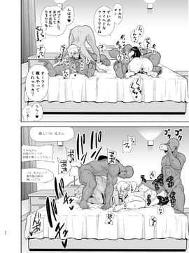 [DOLL PLAY (黒巣ガタリ)] ワイルド式日本人妻の寝取り方 其ノ三 (オリジナル) [DL版]_051