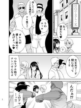 [DOLL PLAY (黒巣ガタリ)] ワイルド式日本人妻の寝取り方 其ノ三 (オリジナル) [DL版]_057