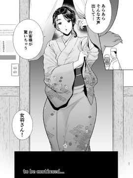 [DOLL PLAY (黒巣ガタリ)] ワイルド式日本人妻の寝取り方 其ノ三 (オリジナル) [DL版]_060