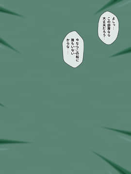 [K-Trance]ぱんく はざぁど!_16_01