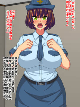 [割り箸効果] 洗脳された後輩捜査官彼女からの性被害報告書_005_01d