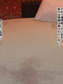 [割り箸効果] 洗脳された後輩捜査官彼女からの性被害報告書_028_07d