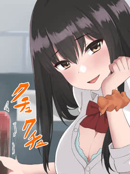 [ばすたーあっぷ] 彼女持ちの俺がエロいJKに誘惑されて浮気セックスにハマる話_013_12