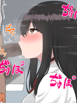 [ばすたーあっぷ] 彼女持ちの俺がエロいJKに誘惑されて浮気セックスにハマる話_023_22