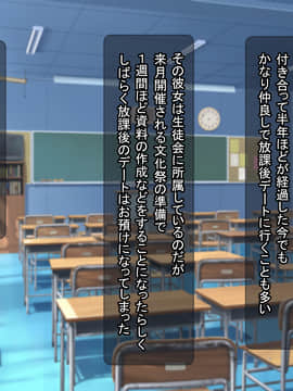 [ばすたーあっぷ] 彼女持ちの俺がエロいJKに誘惑されて浮気セックスにハマる話_062_001