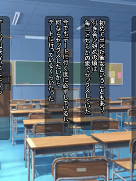 [ばすたーあっぷ] 彼女持ちの俺がエロいJKに誘惑されて浮気セックスにハマる話_063_002