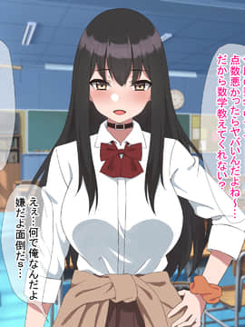 [ばすたーあっぷ] 彼女持ちの俺がエロいJKに誘惑されて浮気セックスにハマる話_066_005