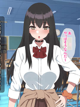 [ばすたーあっぷ] 彼女持ちの俺がエロいJKに誘惑されて浮気セックスにハマる話_067_006