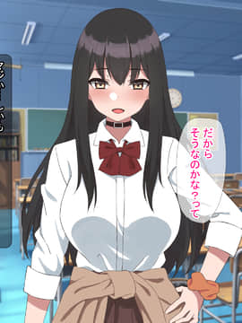 [ばすたーあっぷ] 彼女持ちの俺がエロいJKに誘惑されて浮気セックスにハマる話_068_007