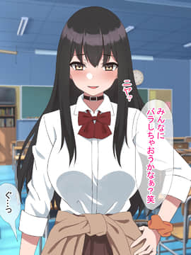 [ばすたーあっぷ] 彼女持ちの俺がエロいJKに誘惑されて浮気セックスにハマる話_069_008