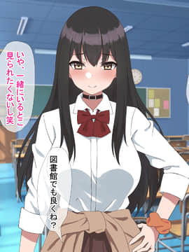 [ばすたーあっぷ] 彼女持ちの俺がエロいJKに誘惑されて浮気セックスにハマる話_070_009