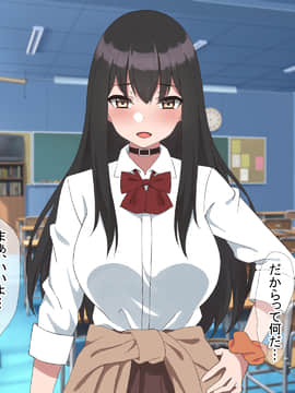 [ばすたーあっぷ] 彼女持ちの俺がエロいJKに誘惑されて浮気セックスにハマる話_071_010