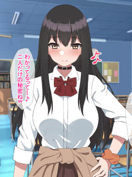 [ばすたーあっぷ] 彼女持ちの俺がエロいJKに誘惑されて浮気セックスにハマる話_072_011