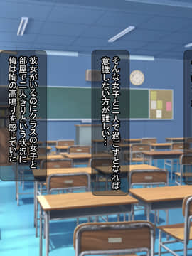 [ばすたーあっぷ] 彼女持ちの俺がエロいJKに誘惑されて浮気セックスにハマる話_073_012