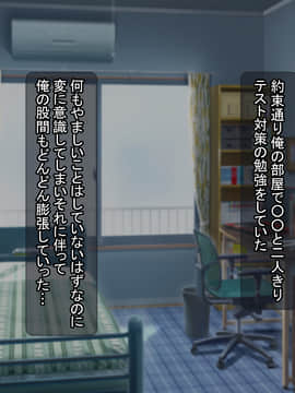 [ばすたーあっぷ] 彼女持ちの俺がエロいJKに誘惑されて浮気セックスにハマる話_074_013