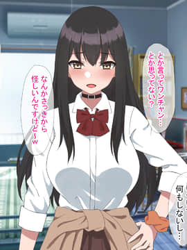 [ばすたーあっぷ] 彼女持ちの俺がエロいJKに誘惑されて浮気セックスにハマる話_075_014