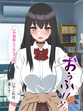 [ばすたーあっぷ] 彼女持ちの俺がエロいJKに誘惑されて浮気セックスにハマる話_076_015