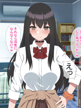 [ばすたーあっぷ] 彼女持ちの俺がエロいJKに誘惑されて浮気セックスにハマる話_077_016