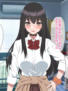 [ばすたーあっぷ] 彼女持ちの俺がエロいJKに誘惑されて浮気セックスにハマる話_078_017