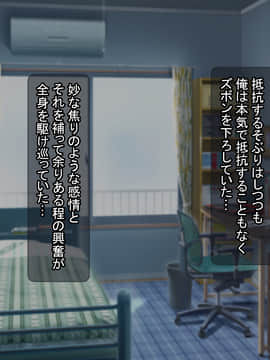 [ばすたーあっぷ] 彼女持ちの俺がエロいJKに誘惑されて浮気セックスにハマる話_079_018