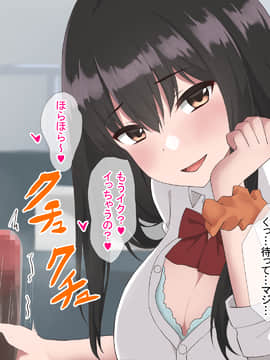 [ばすたーあっぷ] 彼女持ちの俺がエロいJKに誘惑されて浮気セックスにハマる話_082_021