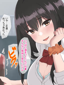 [ばすたーあっぷ] 彼女持ちの俺がエロいJKに誘惑されて浮気セックスにハマる話_085_024