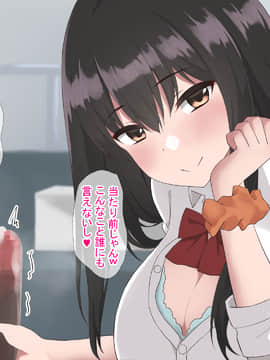 [ばすたーあっぷ] 彼女持ちの俺がエロいJKに誘惑されて浮気セックスにハマる話_086_025